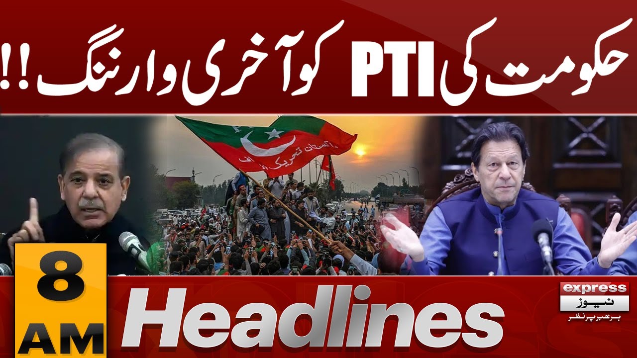 Govt Warning To PTI | 8 AM News Headlines | 05 Jan 2026 | Pakistan News