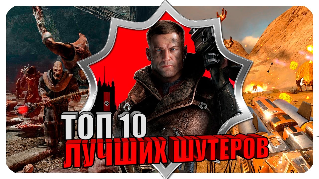 ТОП 10 Лучшие шутеры начала 2000-х