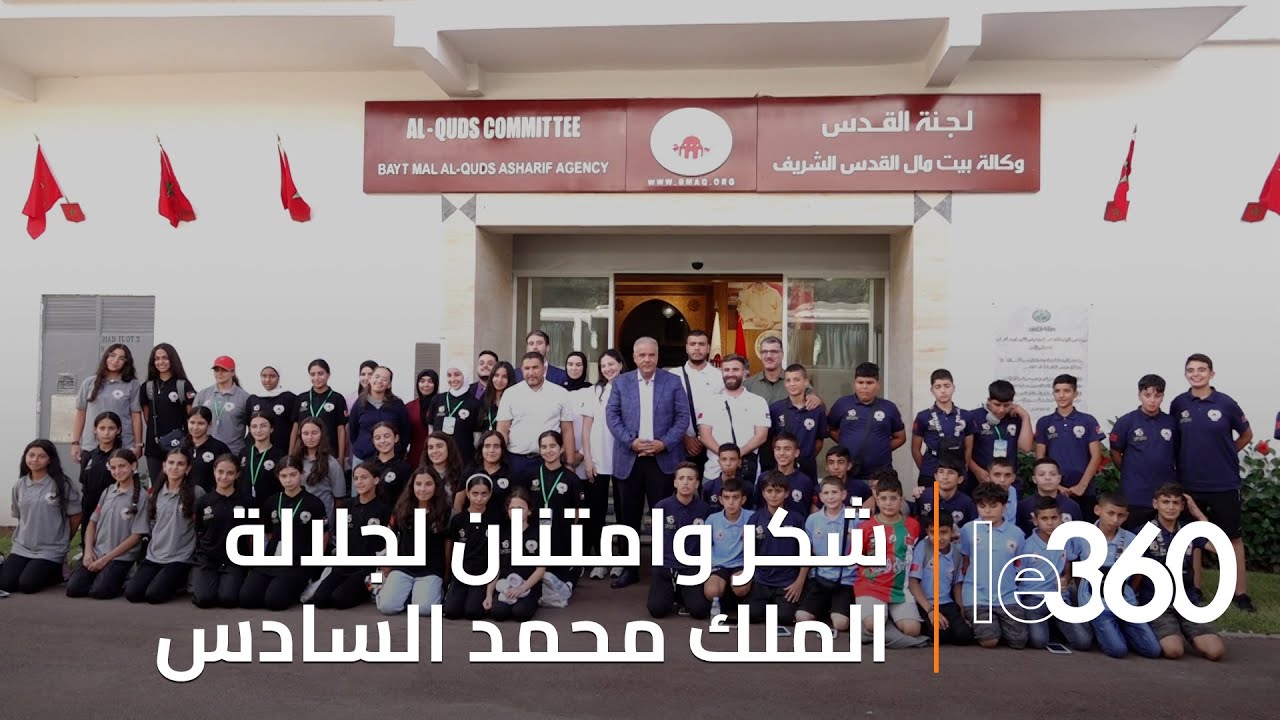 استقبال حار للاطفال المقدسيين بالرباط