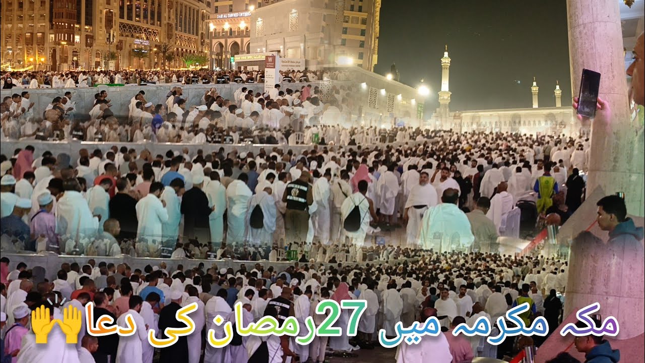 March 16, 2026 Mashallah ji Makara Mein 27 Ramzan ki Dua Sune channel ko like aur subscribe Karen