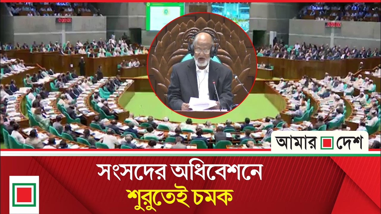 সংসদের নতুন স্পিকার ও ডেপুটি স্পিকার হলেন যারা | Amar Desh