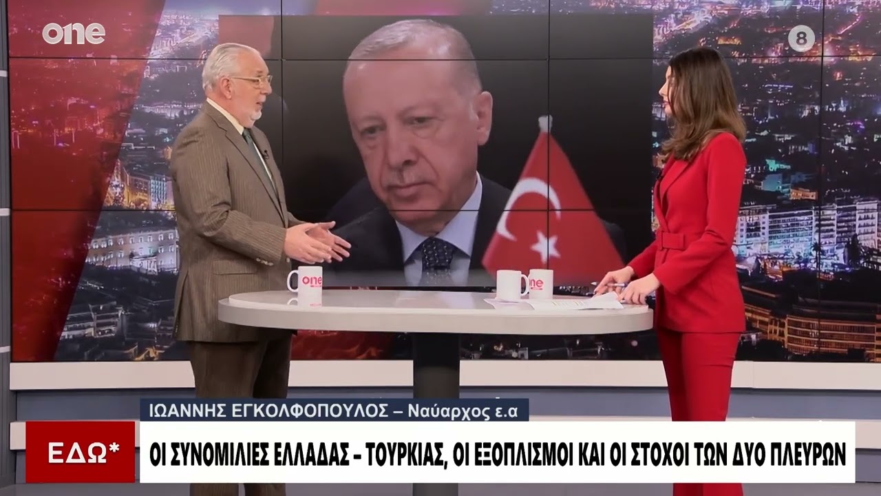 Εγκολφόπουλος: Γιατί «παγώνει» ο Ελληνοτουρκικός διάλογος - «Ο πύραυλος Typhoon είναι μια πατάτα»