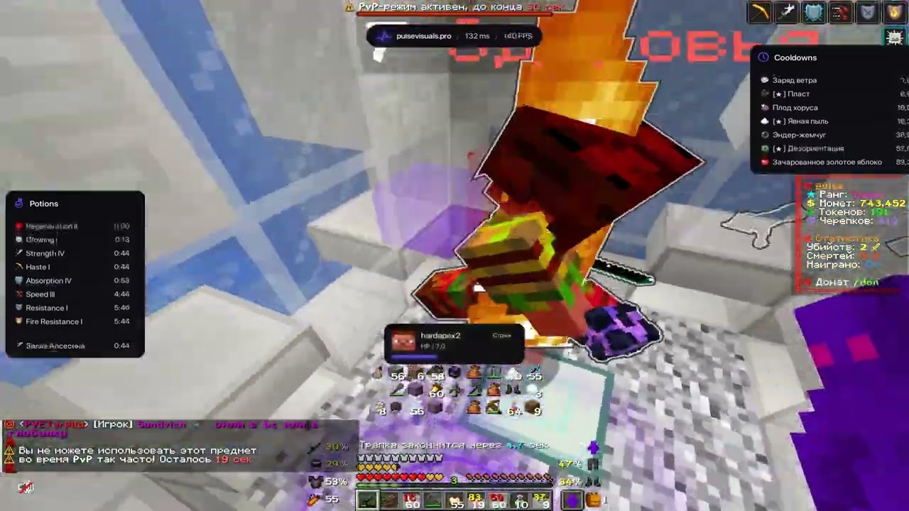 PvP Funtime | Нокаутировал ртп