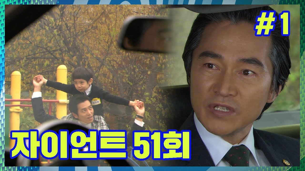 [자이언트] 민우:🤪❤👶 / 저 놈 지금 뭐 하는 거야?????????? │Ep. 51-1