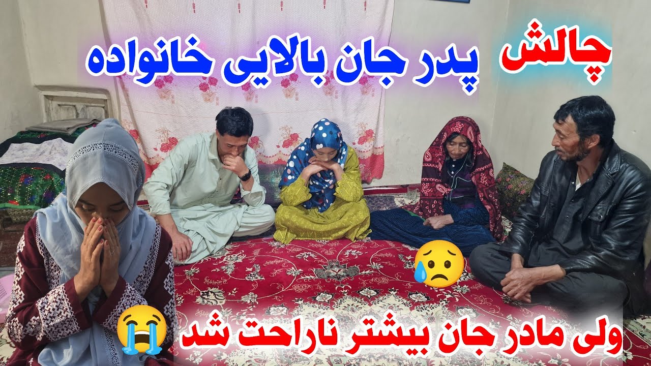 برنامه بسیار عالی از پدر جان 😊🥰اما مادر خیلی ناراحت شد واقعا 🥲🥹