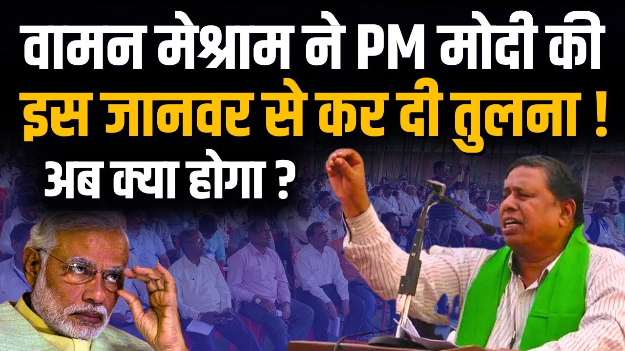 Waman Meshram on PM Narendra Modi । SC ST OBC Movement। BAMCEF । Ambedkar । Bahujan ।  #IndusNewsTV