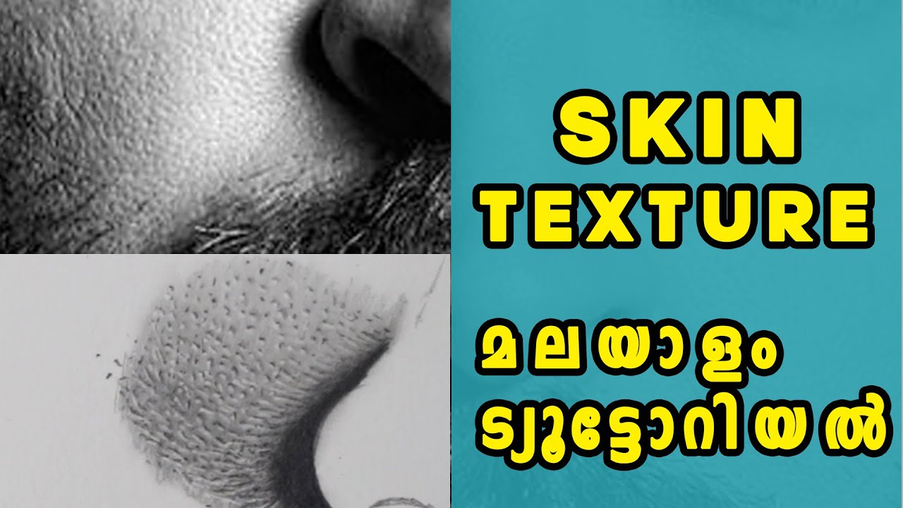 Realistic skin texture tutorial - മലയാളം ട്യൂട്ടോറിയൽ