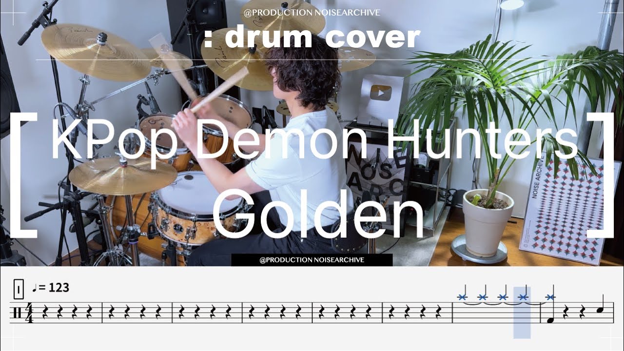 KPop Demon Hunters | HUNTR/X - Golden 드럼커버(drumcover)