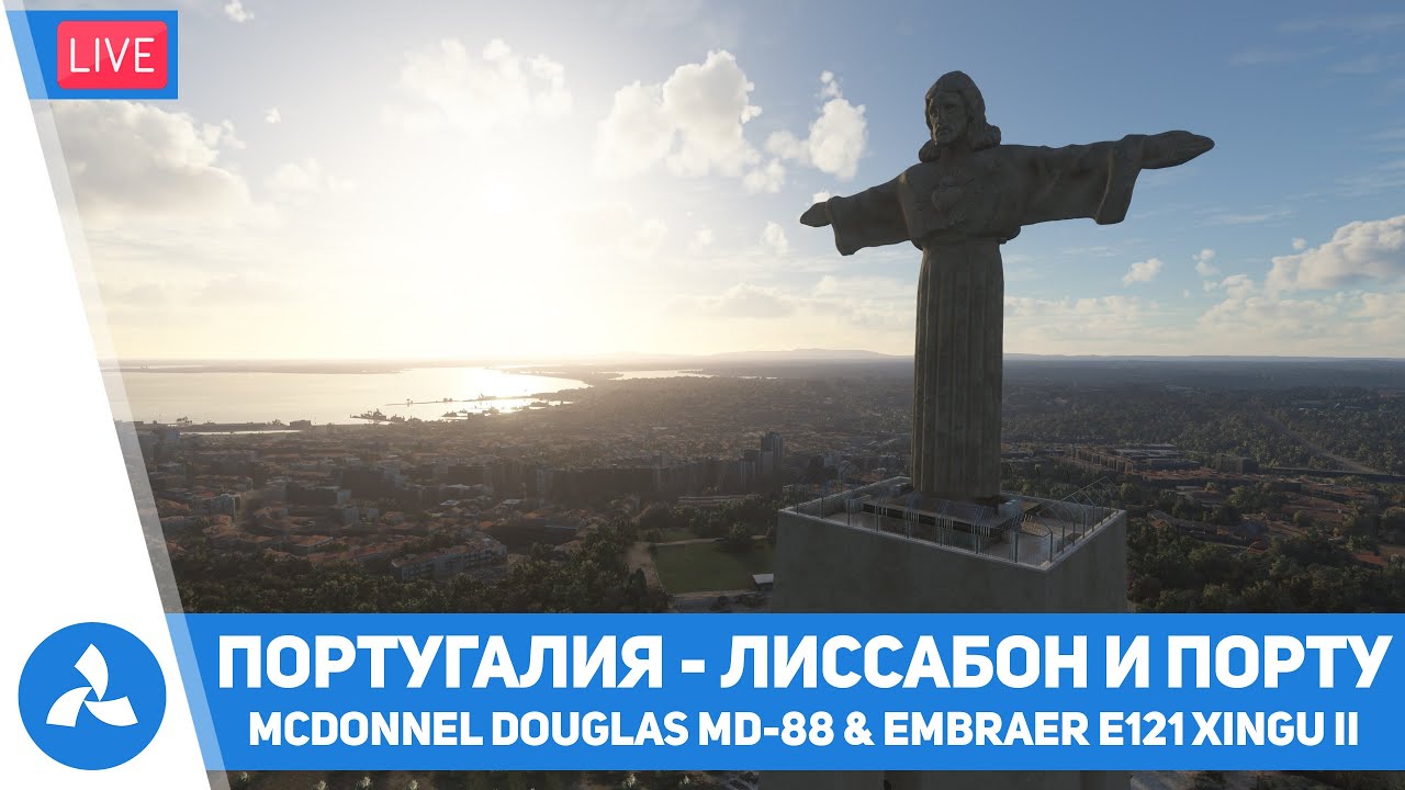 Португалия - Фаро, Порту и Лиссабон – Maddog MD-88 & Embraer E121 XINGU II – MSFS – VIRTAVIA №492