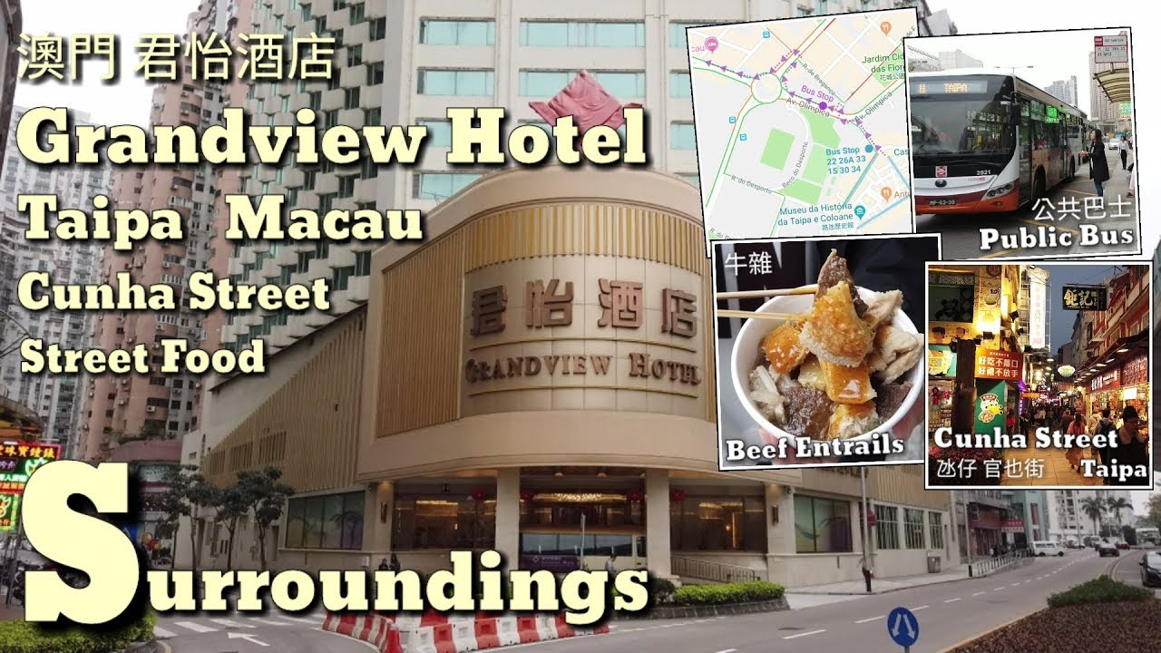 Grandview Hotel Macau | Surroundings | Taipa | Rua do Cunha | Souvenir Street | Street Food | 澳門君怡酒店