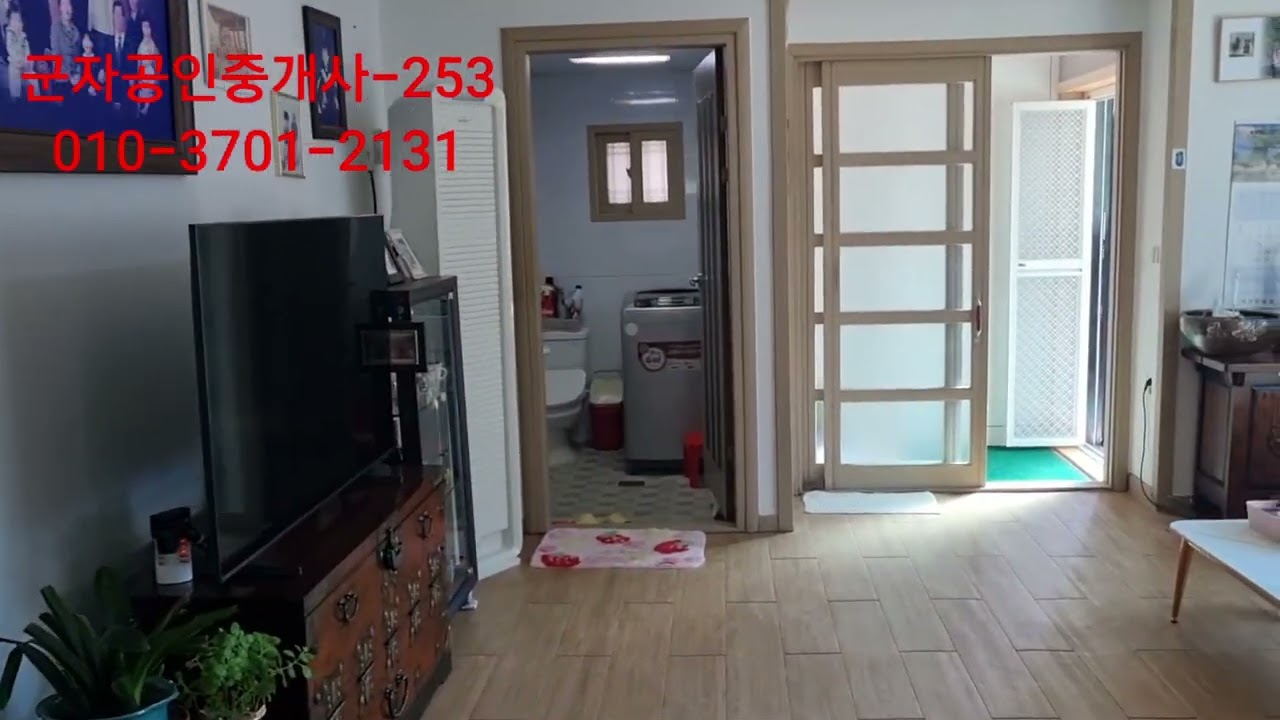 253.  괴산읍내 생활권 산아래 전원주택