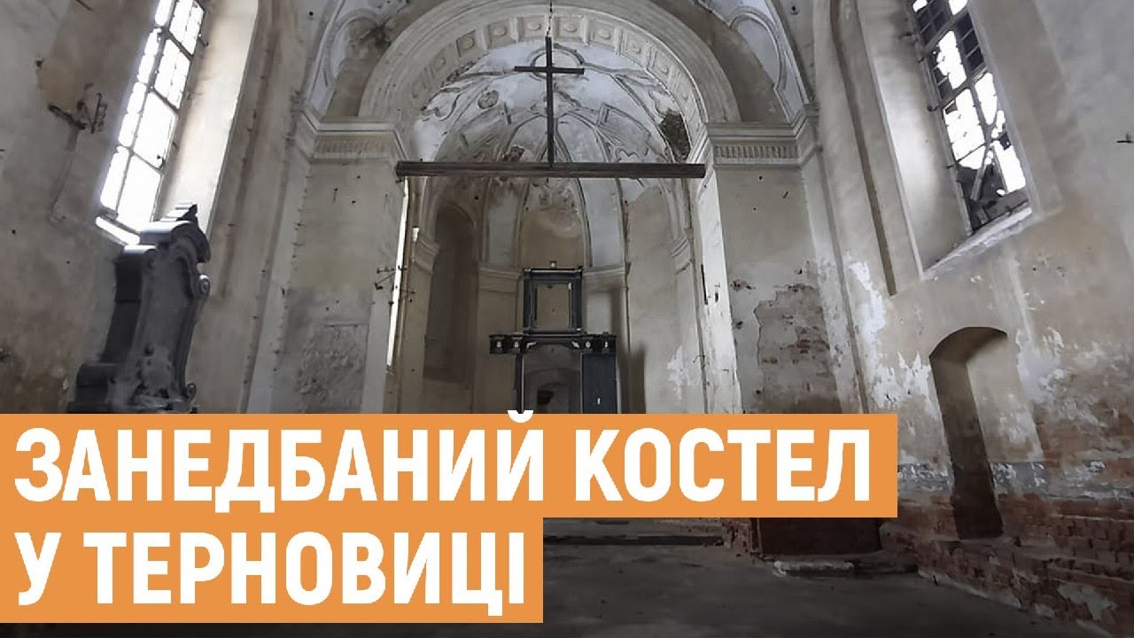 Мешканці Львівщини хочуть відновити костел, де хрестили Андрея Шептицького