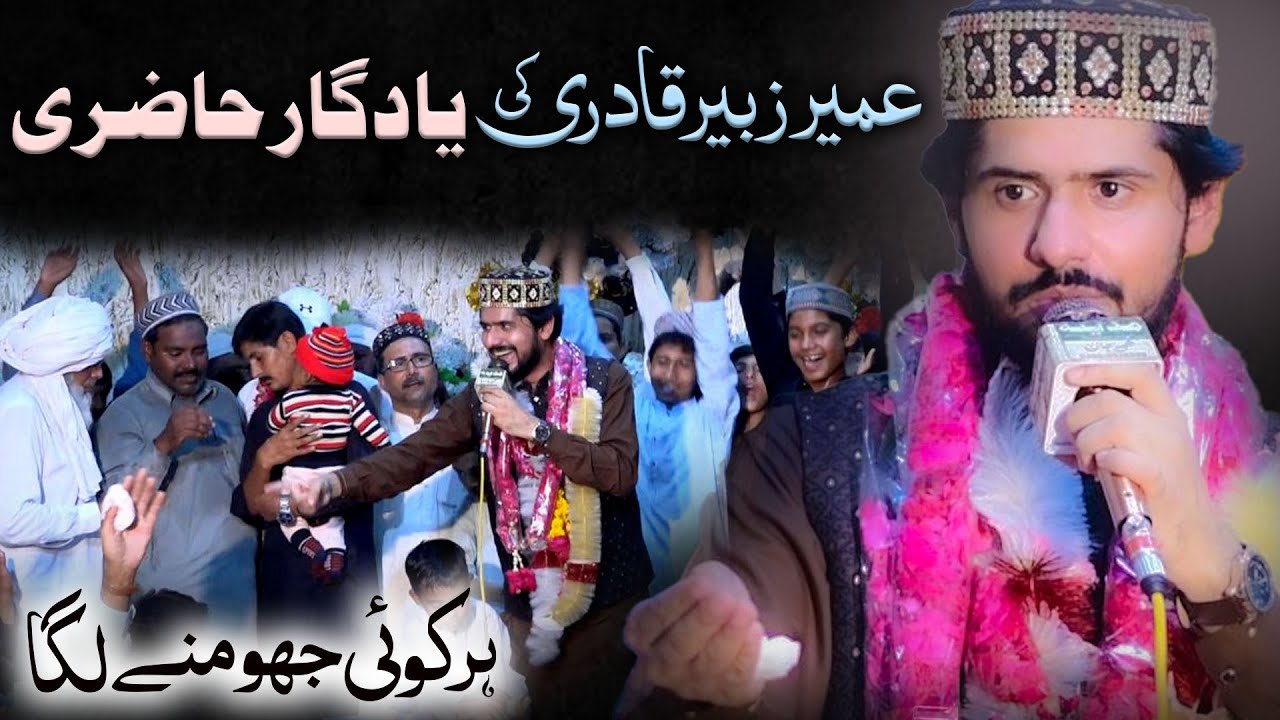 New Best Naat Sharif 2024 - New Special kalam - Umair Zubair Qadri Naats