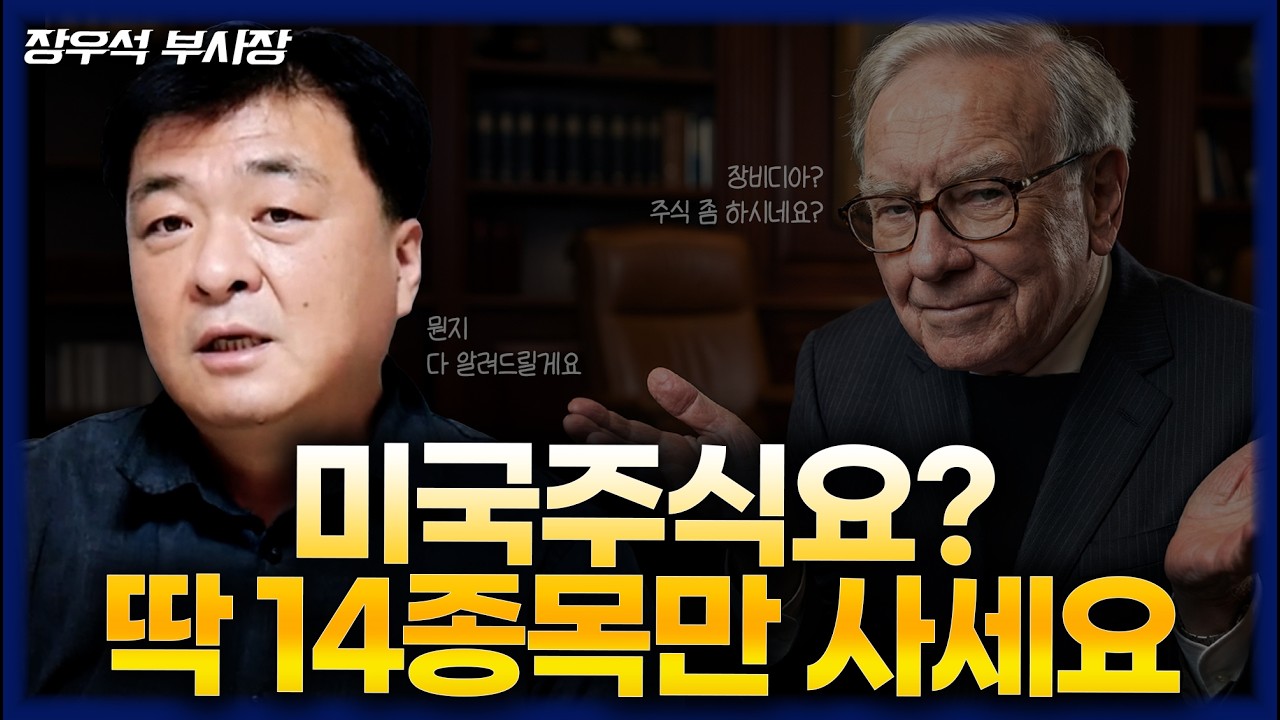 S&P500을 이기는 주도주 골라드립니다 (장우석 부사장)