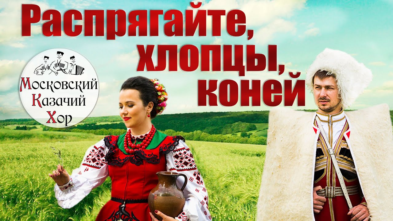 Песня 