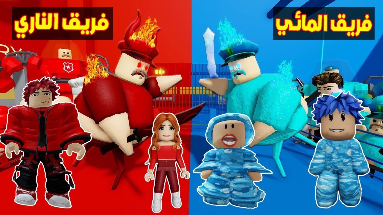 Roblox Family #701 | Водная команда Заарура и Каркура против огненной команды Ахмеда и Соси 🔥😱