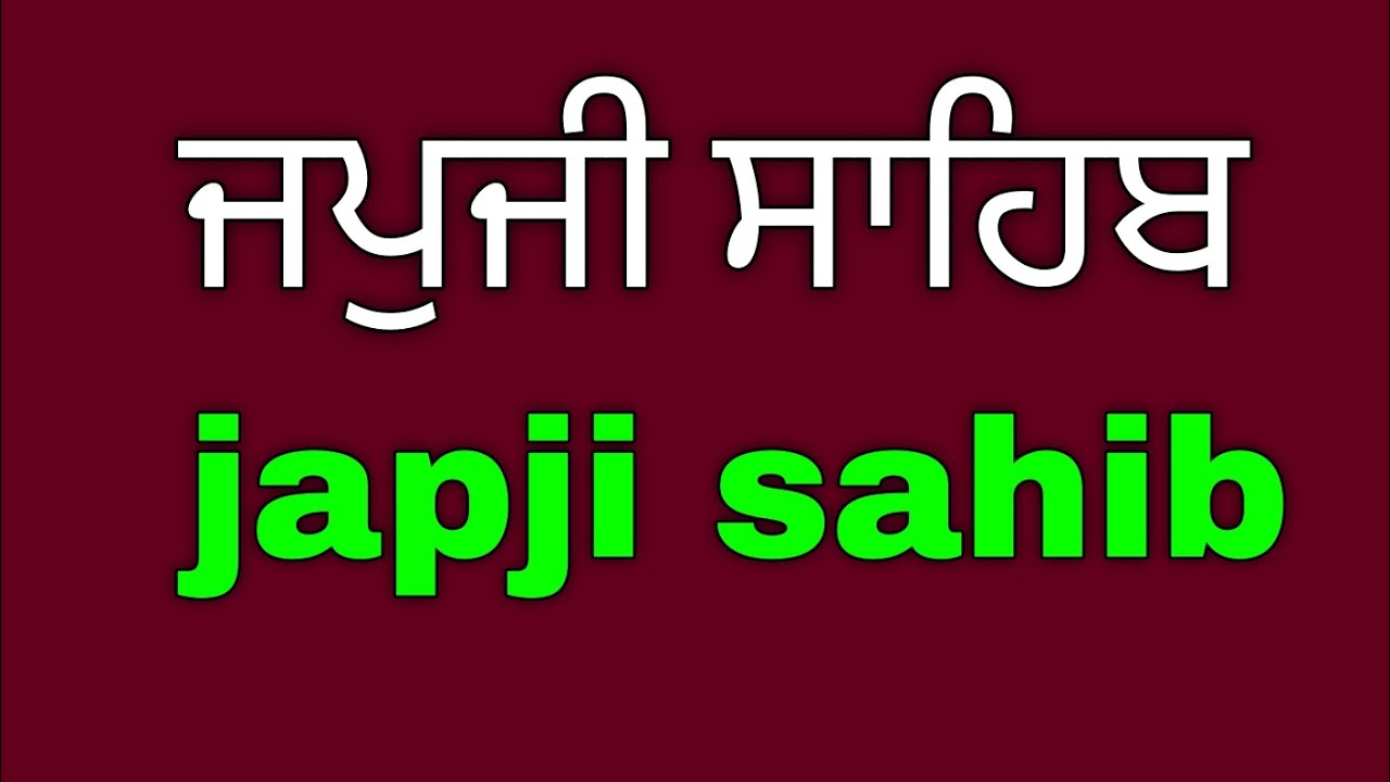 Japji Sahib Path 
