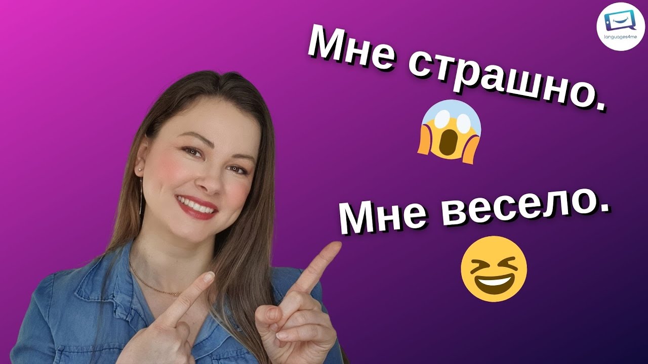 Emotionen, Gefühle, Wohlbefinden auf Russisch | Russisch lernen A2, B1, B2