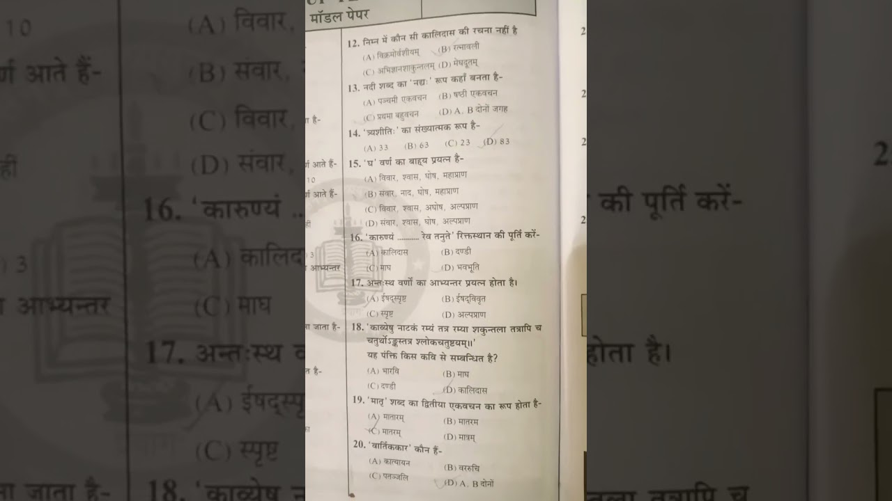 up tet sanskrit practice set
