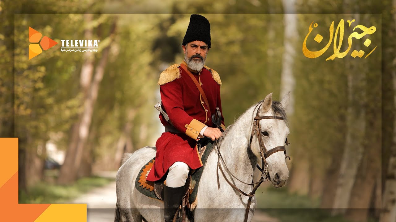 سریال جیران - آنچه گذشت قسمت 5 | Jeyran Series - Teaser
