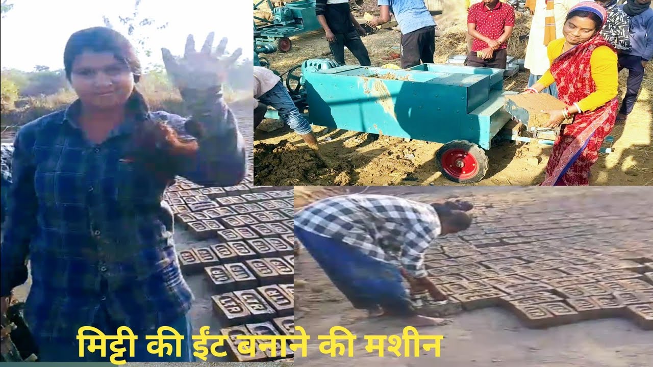 मिट्टी की ईंट बनाने की मशीन