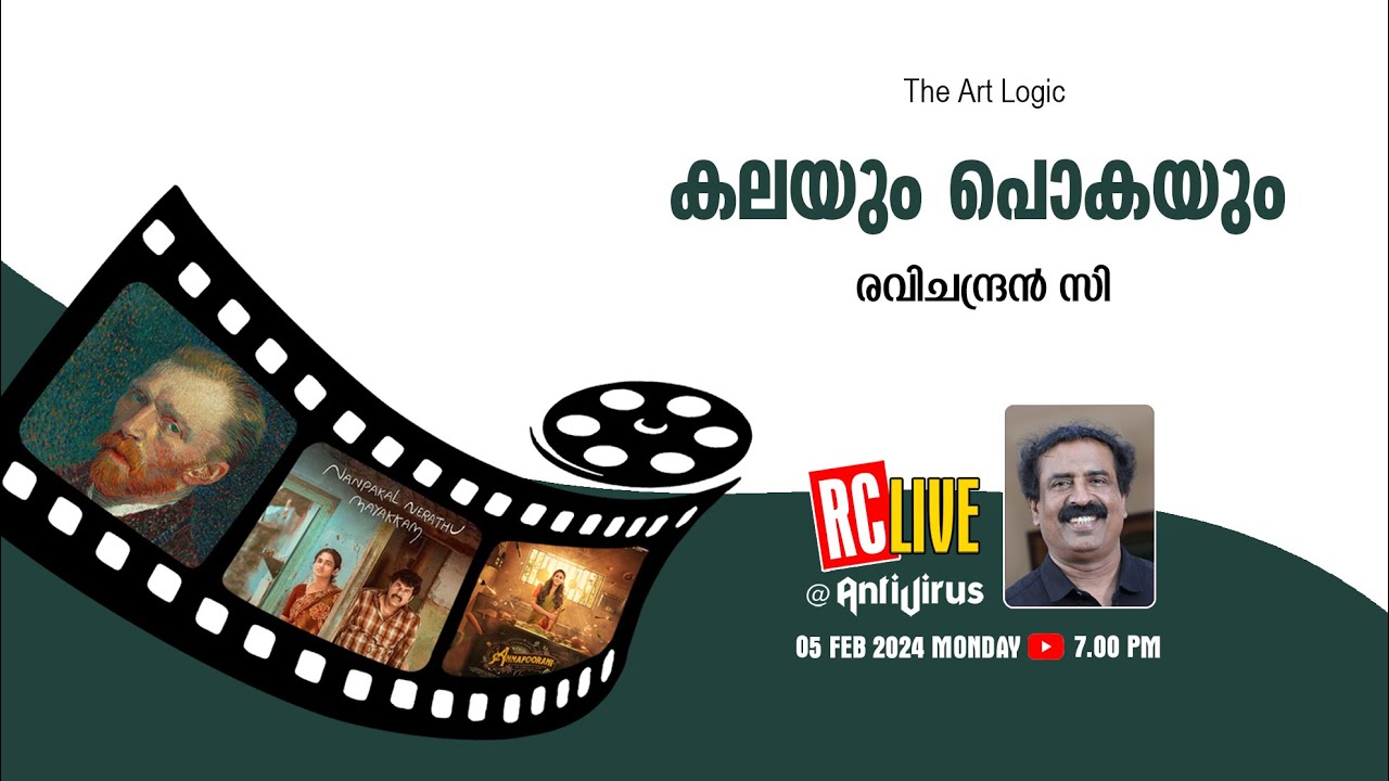 കലയും പൊകയും | The Art Logic | Ravichandran C