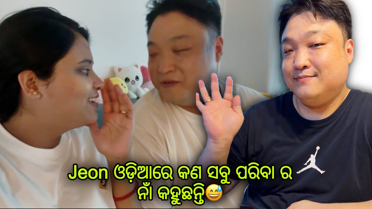 Jeon ଓଡି଼ଆରେ କଣ ସବୁ ପରିବା ର ନାଁ କହୁଛନ୍ତି😅