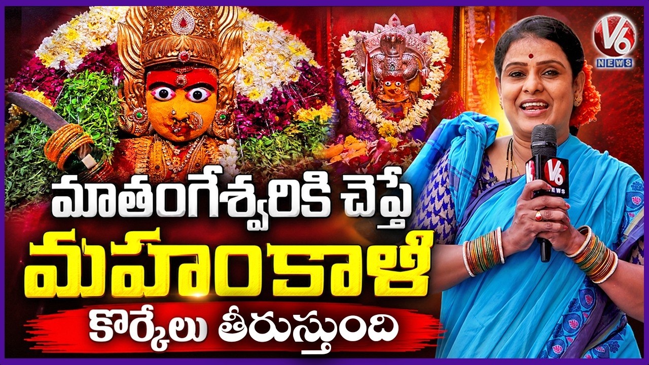 Ujjaini Mahankali Bonalu Special: Temple History,Divine Power & Grand Festival Arrangements | V6News