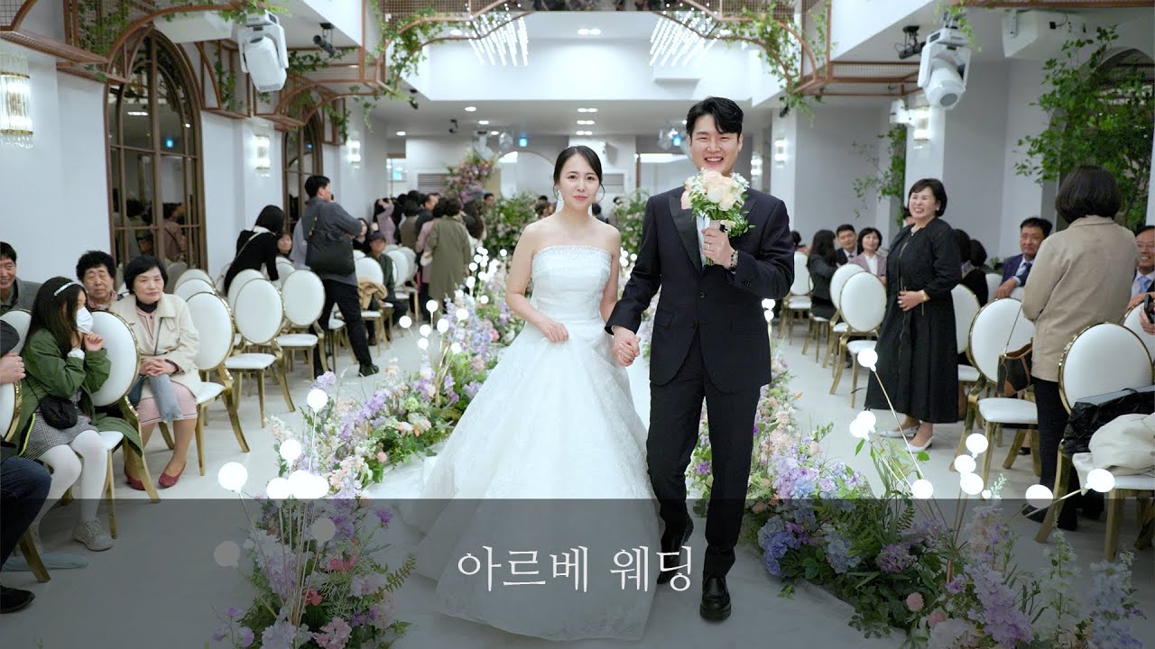 [라센 필름그라피] 아르베웨딩 하이라이트