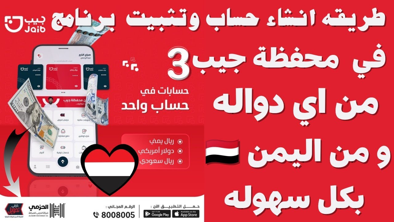 طريقة انشاء حساب في محفظة جيب | طريقة تفعيل المحفظه | استلم حولة بسمك في كل سهوله 🫡 ✅