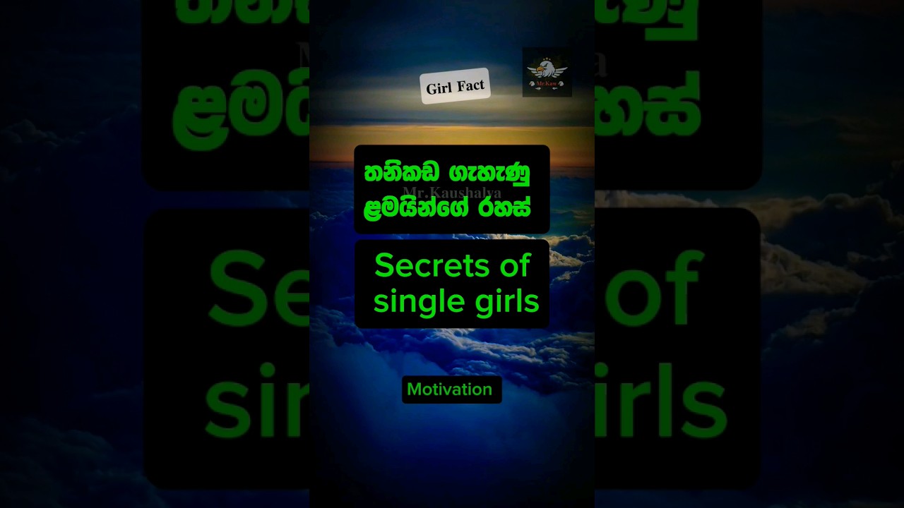 ඇත්තද මේ🥰🥰 | Single Girl Life: Embracing Independence, Challenges, and Empowerment #viralvideo #girl