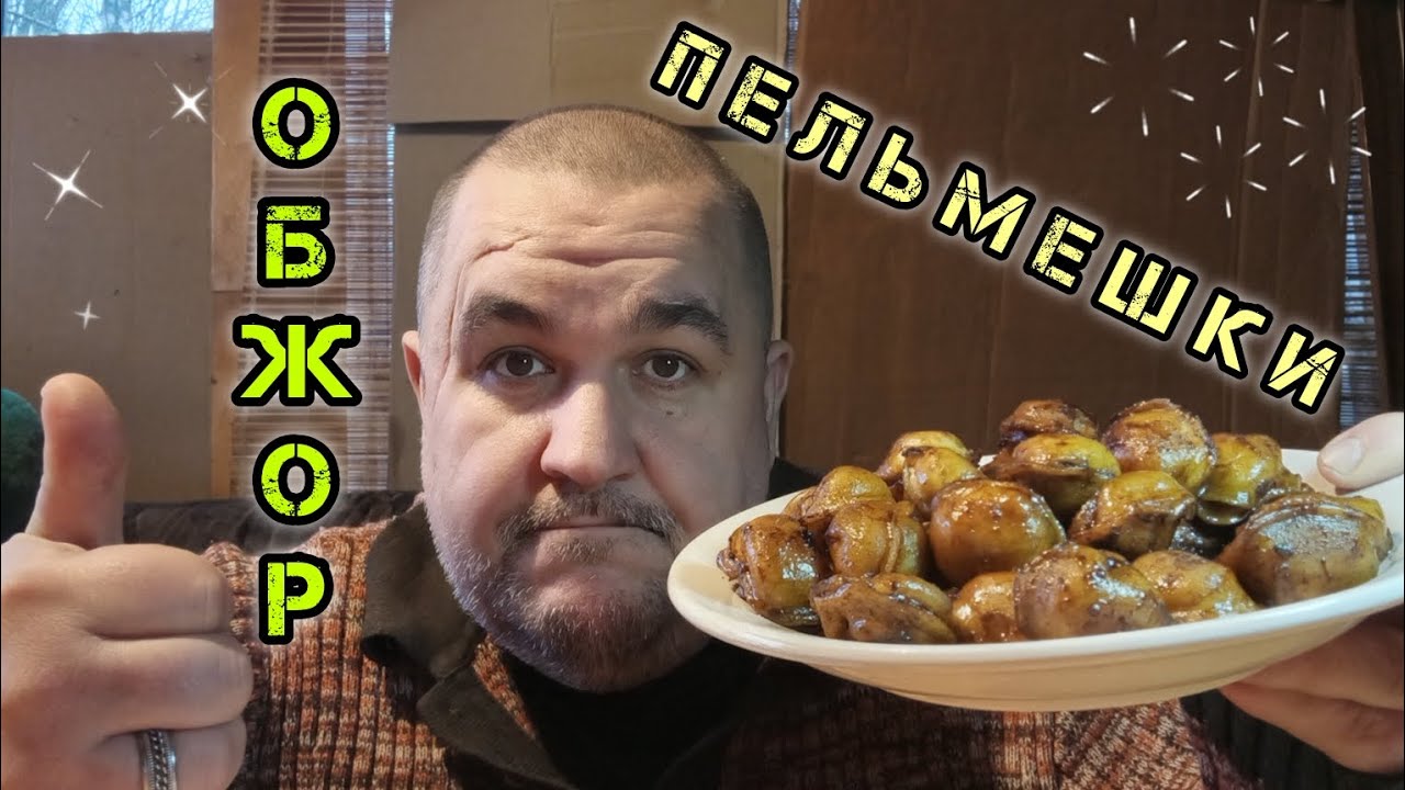 Жареные (вареные) пельмени в соевом соусе | обжор, мукбанг