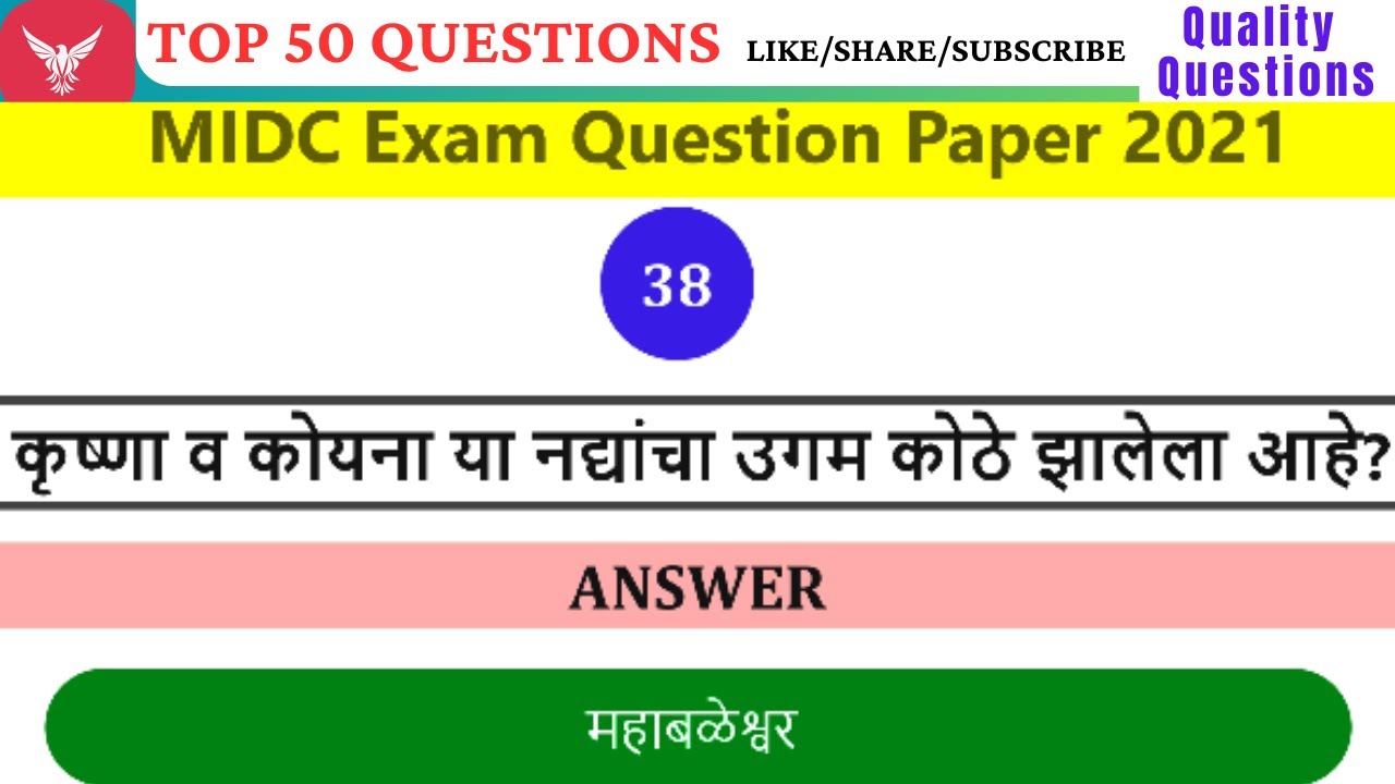 MIDC Exam Question Paper 2021|ALL EXAMS MCQ|