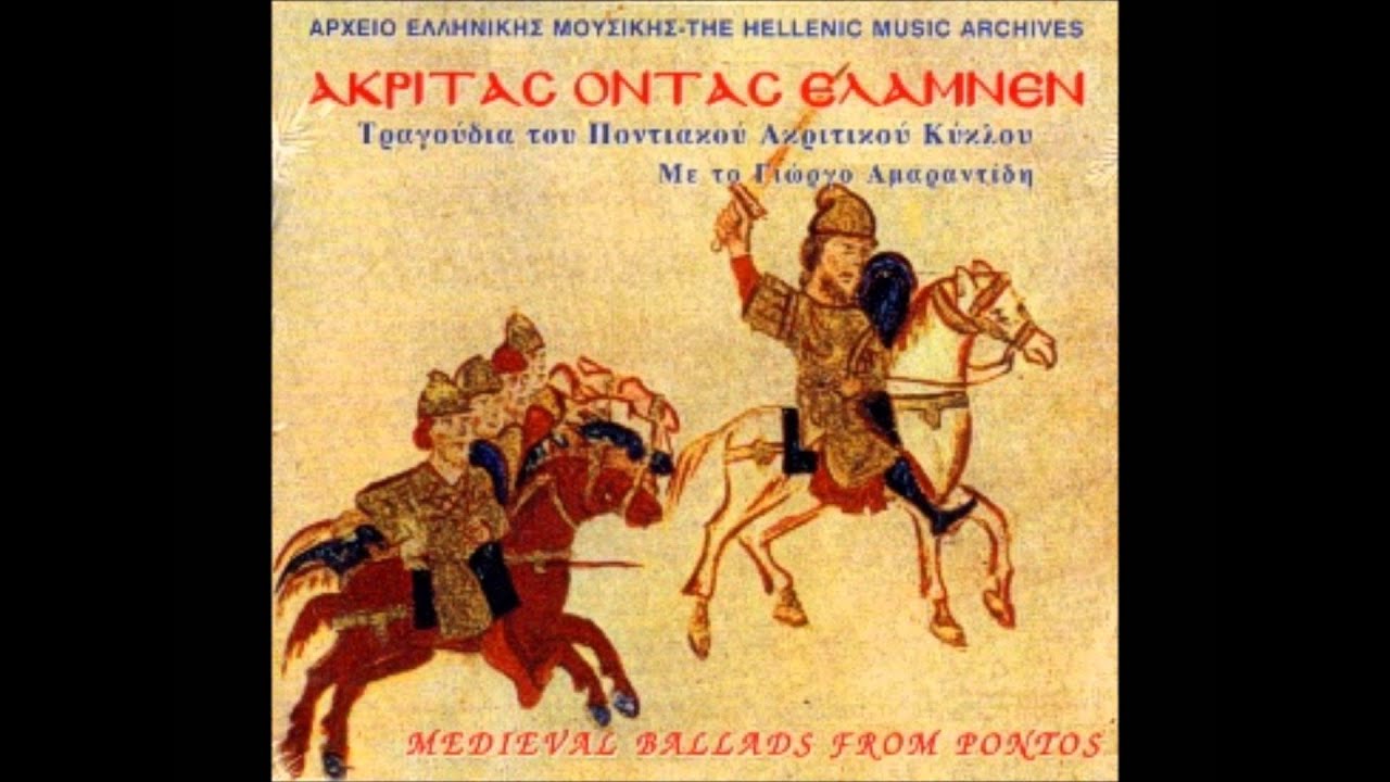 Αητένς επαραπέτανεν - Γιώργος Αμαραντίδης