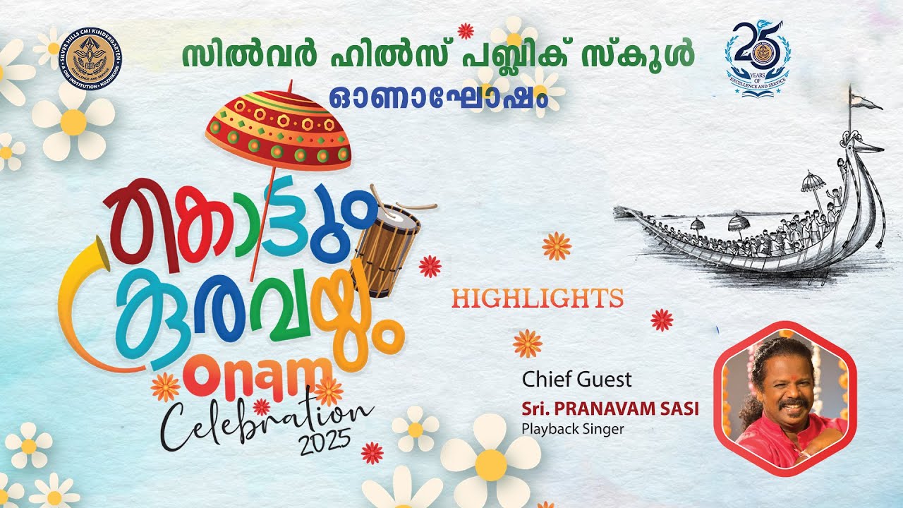 കൊട്ടും കുരവയും  | HIGHLIGHTS |  ONAM CELEBRATION 2025  | SILVER HILLS PUBLIC SHOOL  | KOZHIKODE