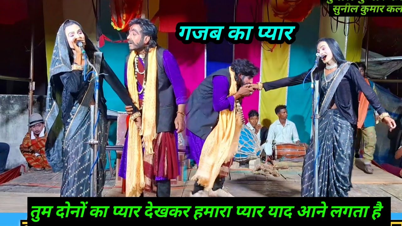 मंत्री के प्यार में रानी हुई दीवानी || प्रमोद डांसर || राजेश यादव बेहटा खुर्द की || #love 