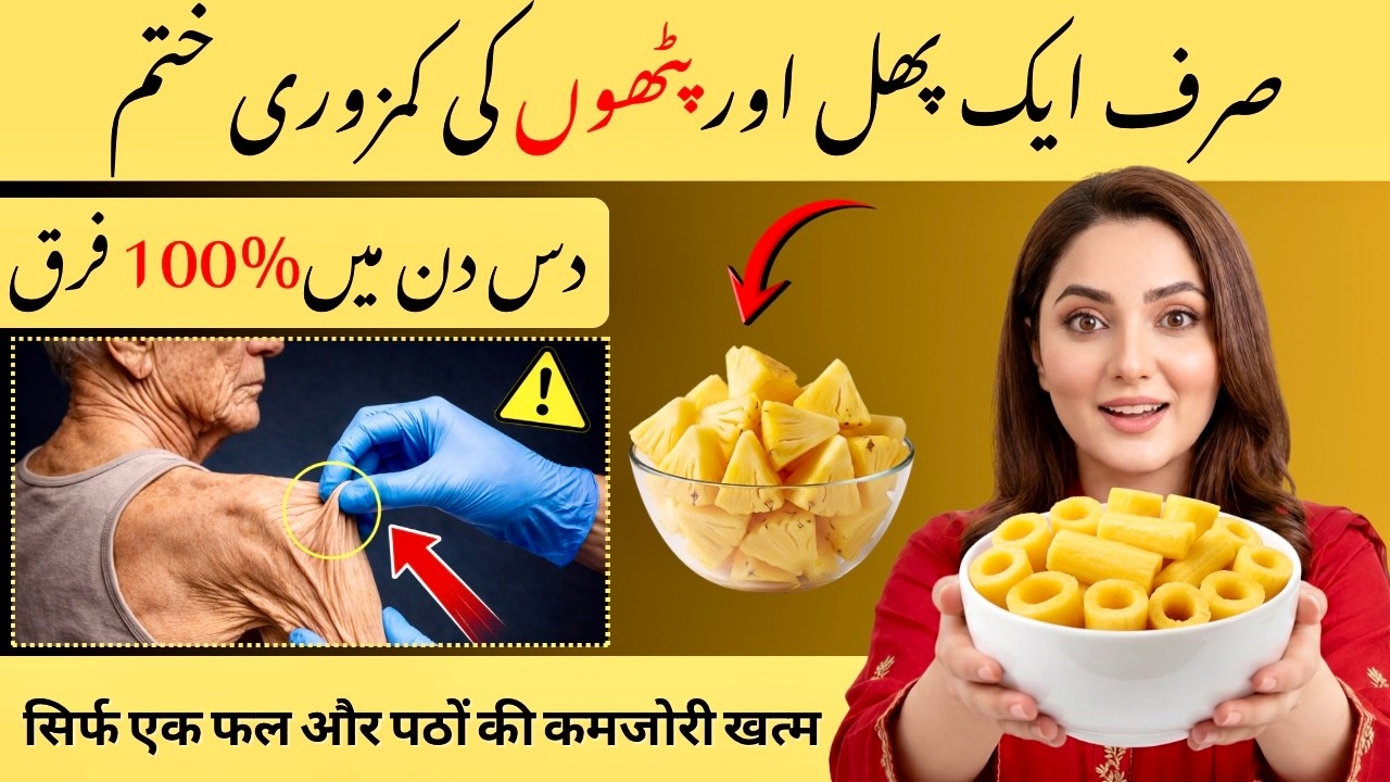 #1 Fruit to Build Muscle After 60 | Fight Sarcopenia Naturally & Stay Strong