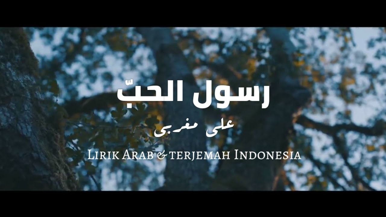 Lirik dan Terjemah Indonesia|Rasool Al-Hubb (رسول الحبّ) |Ali Magrebi