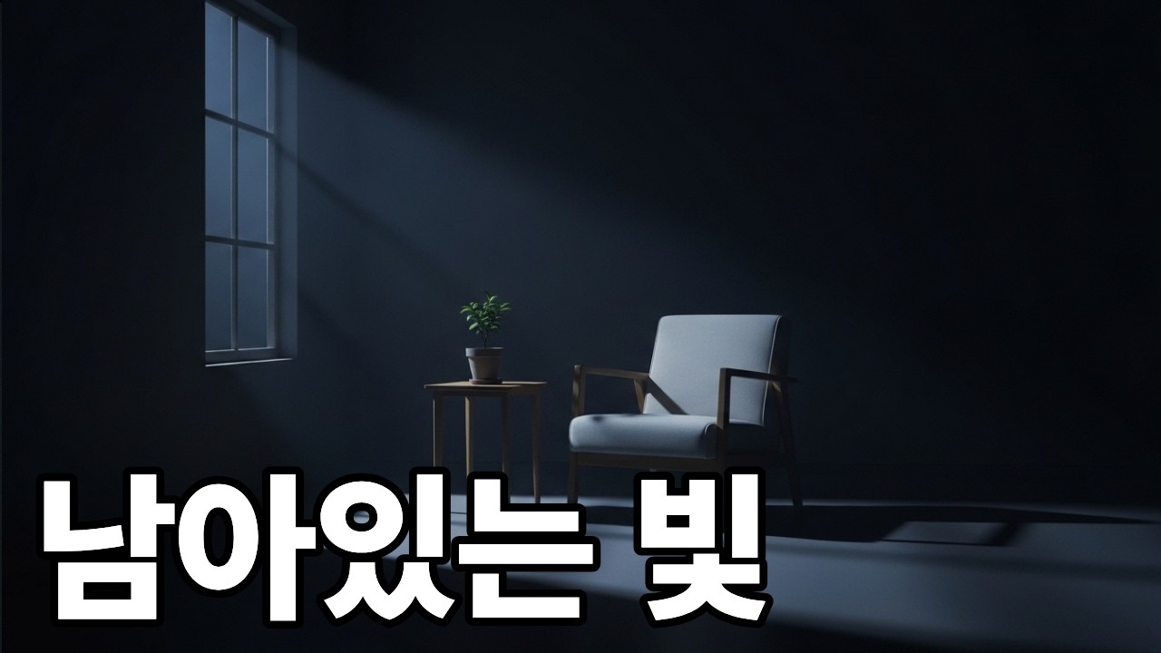 꺼지지 않는 작은 빛l  한시간뒤 자동화면 꺼짐 ㅣ