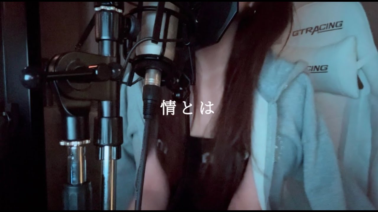 【情とは（＋4） This is LAST】cover