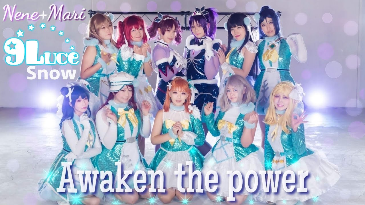 【9Luce2周年記念動画】Awaken the power フル -LoveLive! Sunshine!! Full【Nene+Mari 9Luce Snow】【踊ってみた】