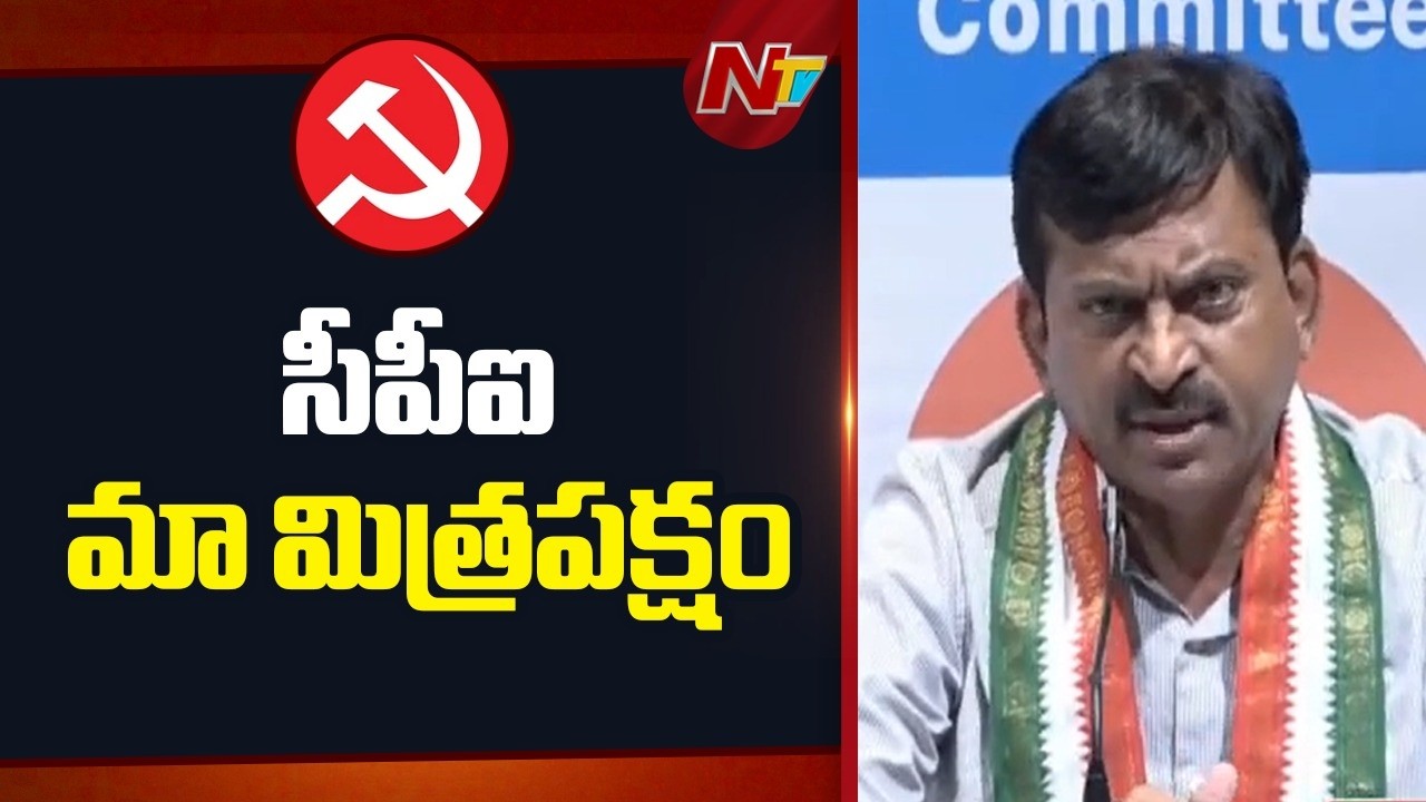 అర్బన్ లో కాంగ్రెస్ ను ప్రజలు ఆశీర్వదించారు | Ponguleti Srinivasa Reddy | NTV Telugu