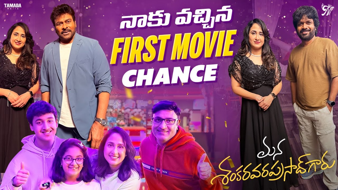 నాకు వచ్చిన First Movie🎬Chance || Nandu's World || CRAZY Family