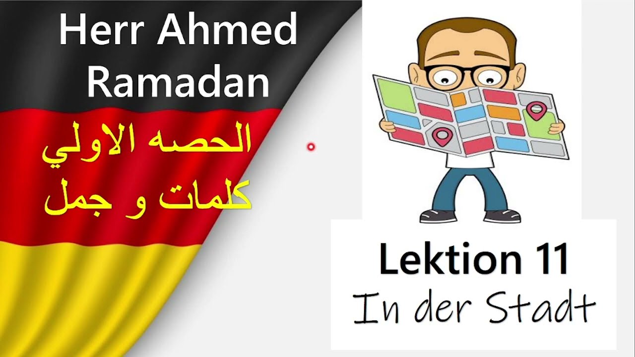 Lektion 11 - In der Stadt - Part 1 Secondary 3