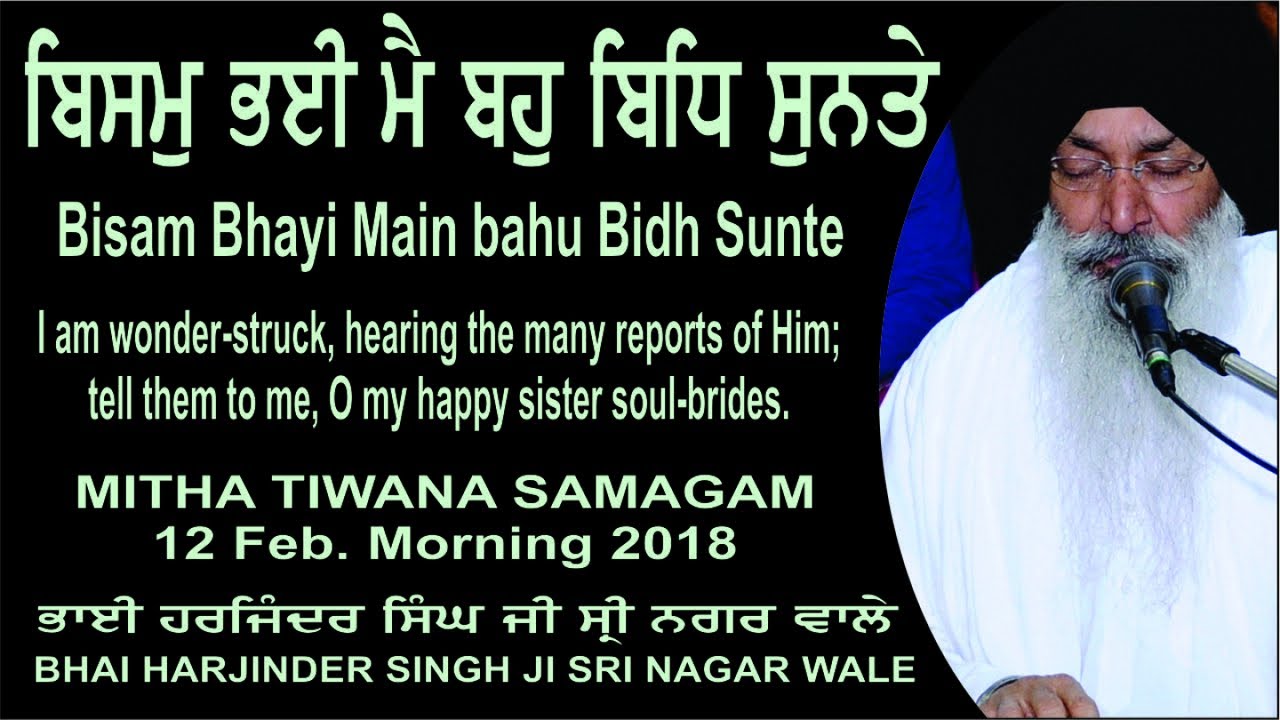 Bisam Bhayi Main bahu Bidh Sunte By Bhai Harjinder Singh Ji Sri Nagar Wale