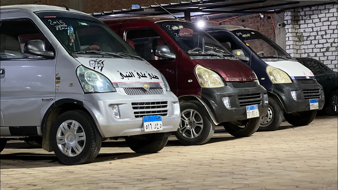 ٣ عربيات شيفروليه n300 من ١٩٠ الف جنيها
