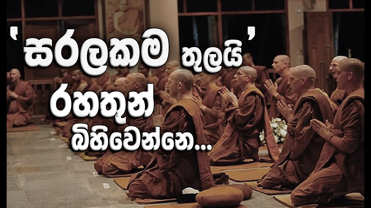 නිවෙන විදියට හිතන්න... _Niwan Dakimu