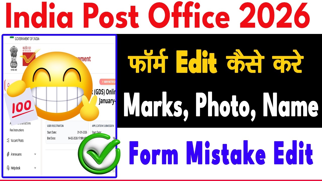 How to Edit GDS Form 2026| Post Office GDS form correction kaise kare| GDS Form Edit 2026 #gds #jobs