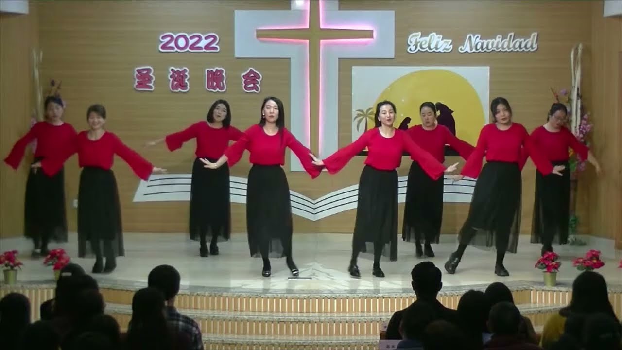 马德里南区基督教生命堂2022圣诞晚会-这一生最美的祝福
