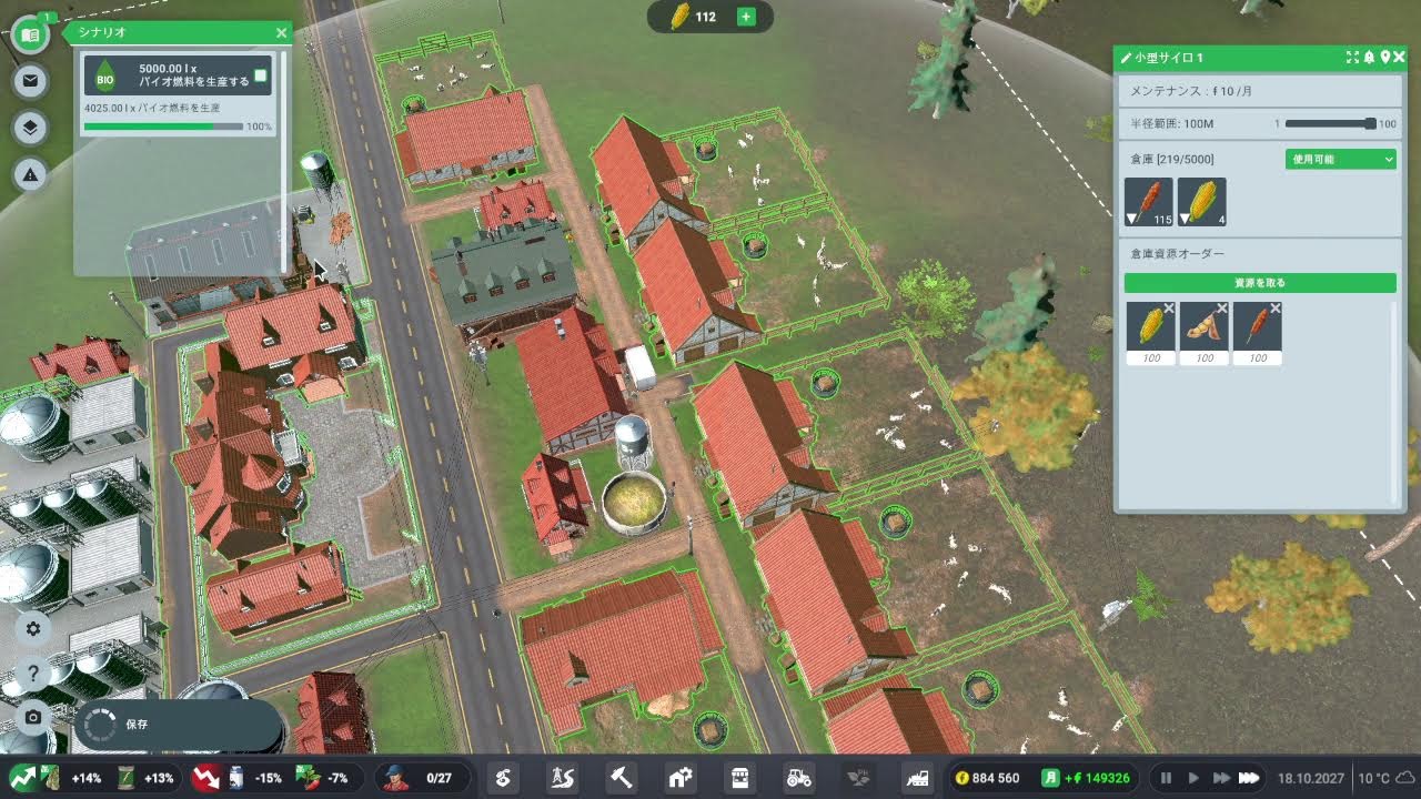 『FARM MANAGER WORLD』シナリオ「ガス王」